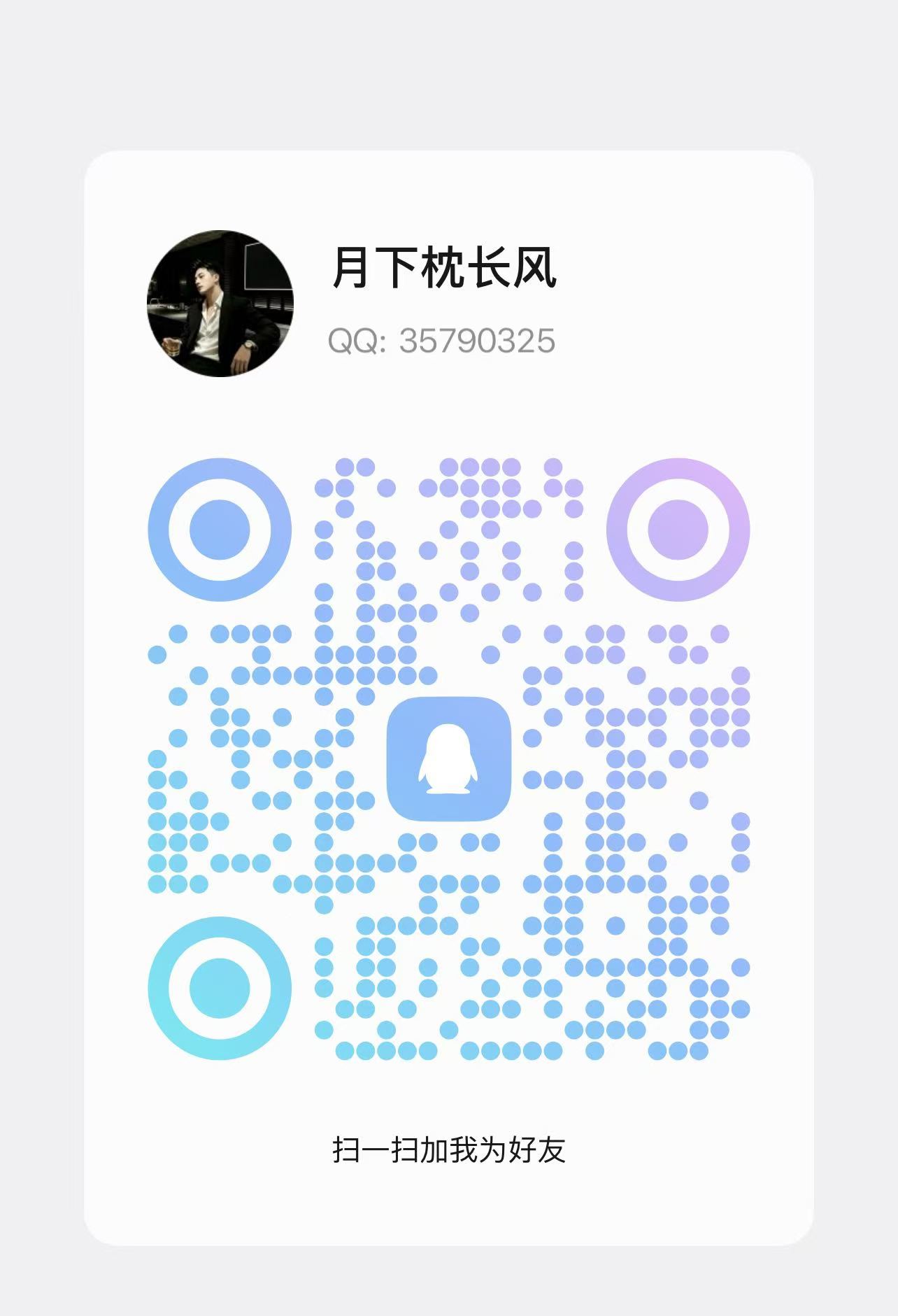客服微信二维码